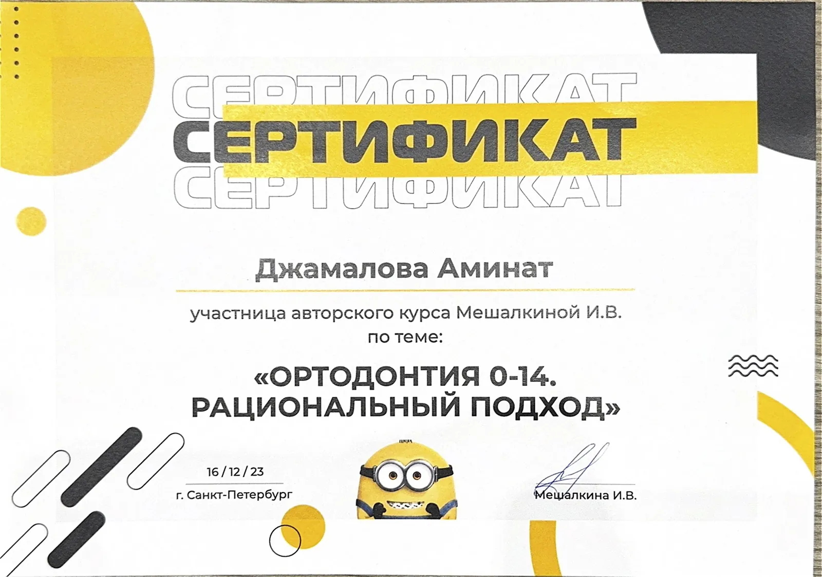 Джамалова Аминат Магомедовна — врач стоматологии Blanco